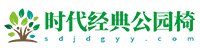 不锈钢公园椅,户外椅,休闲椅定制厂家-ror平台官网入口